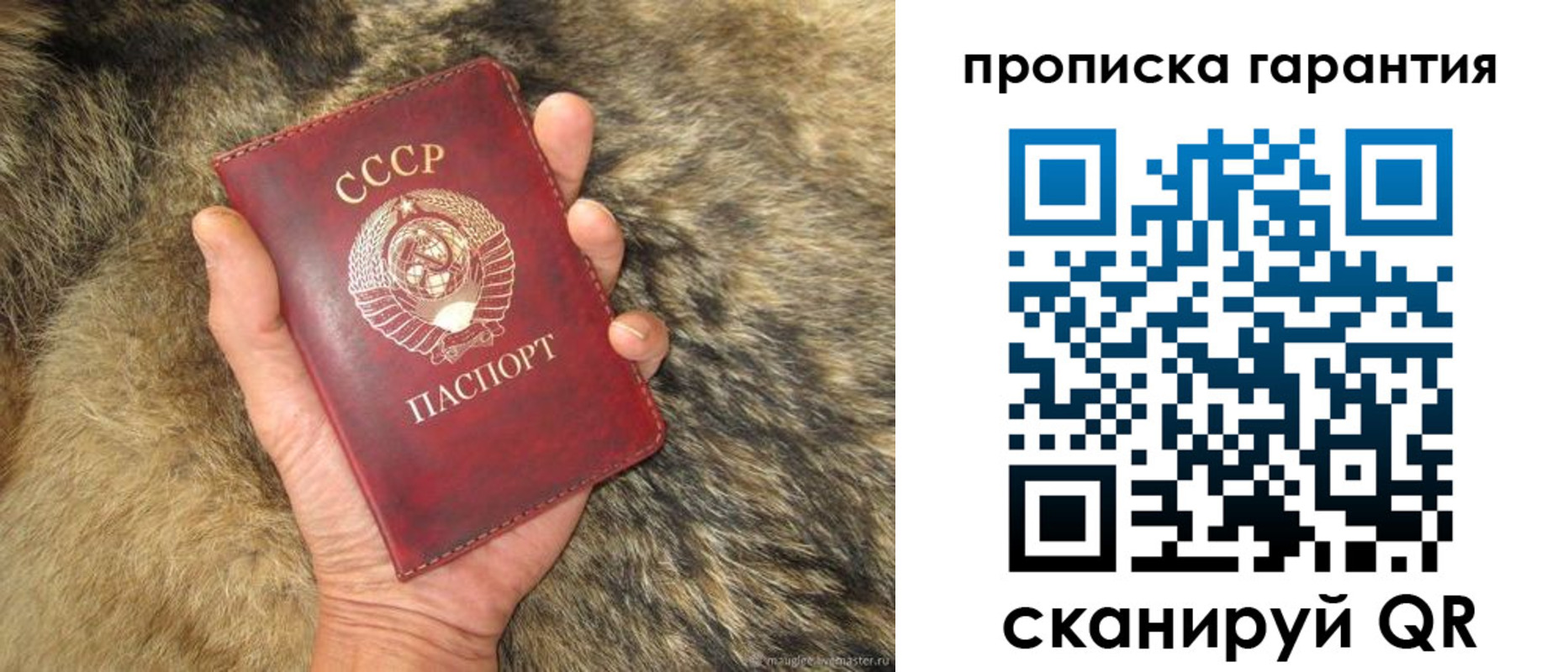 прописка паспорт в Мантурово