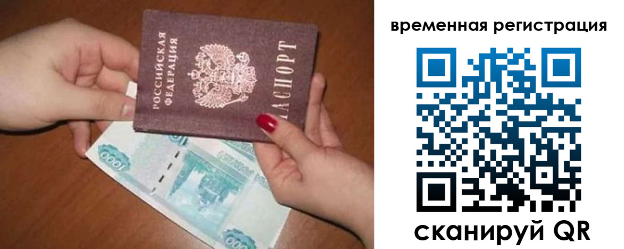 временная регистрация законно в Мантурово