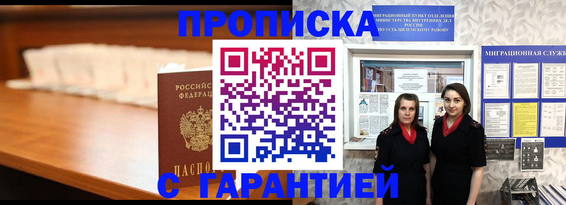 прописка паспорт в Мантурово
