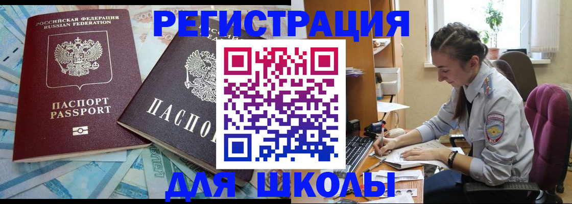 прописка 2025 в Мантурово
