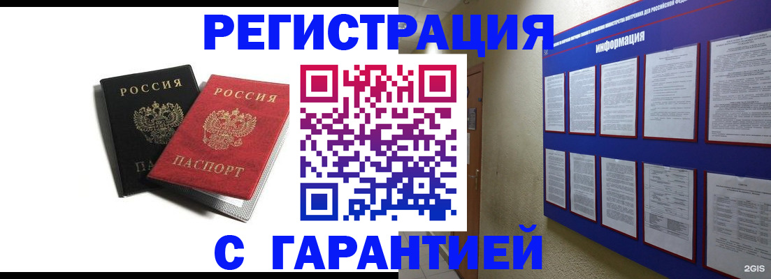 регистрация для дет. сада в Мантурово