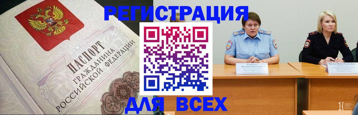 регистрация в Мантурово