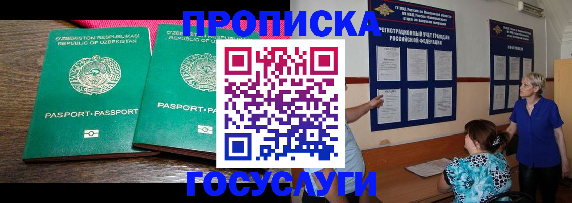 регистрация для дет. сада в Мантурово